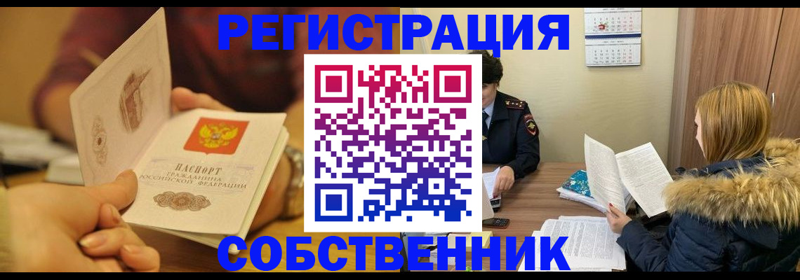 временная прописка в Красноуральске