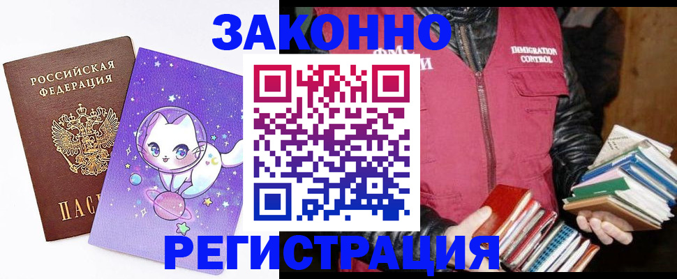 временная регистрация поиск в Красноуральске