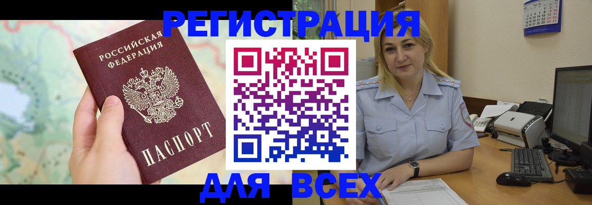 прописка в Красноуральске