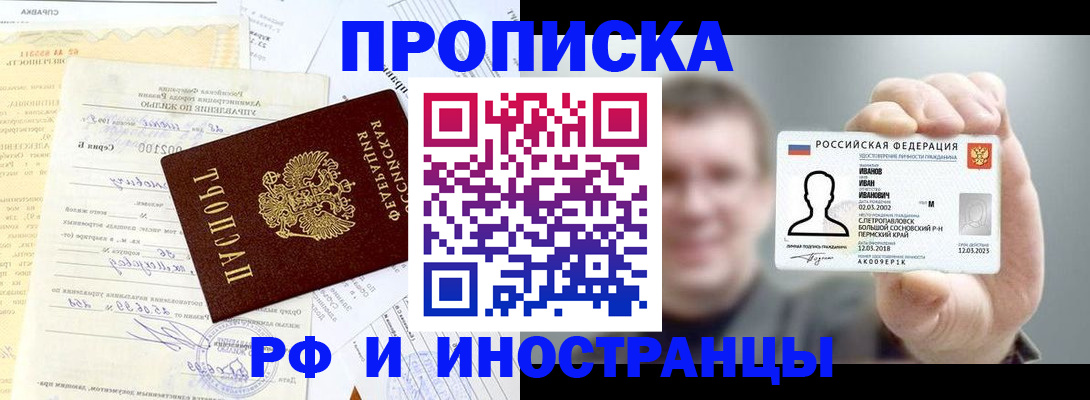 прописка гарантия в Красноуральске