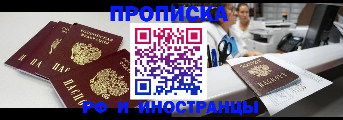 прописка для военкомата в Красноуральске