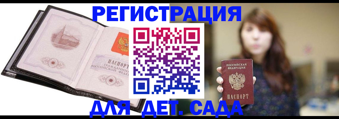 временная прописка в Красноуральске