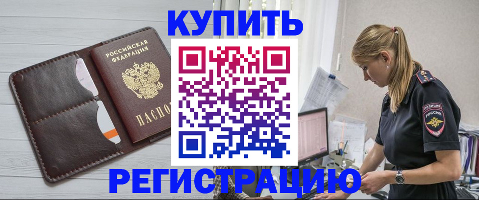 временная регистрация законно в Красноуральске