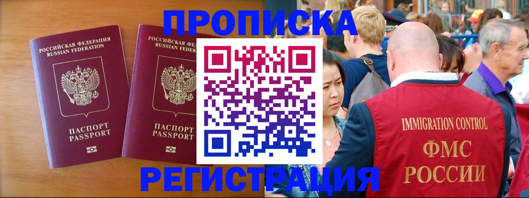 временная регистрация гарантия в Красноуральске