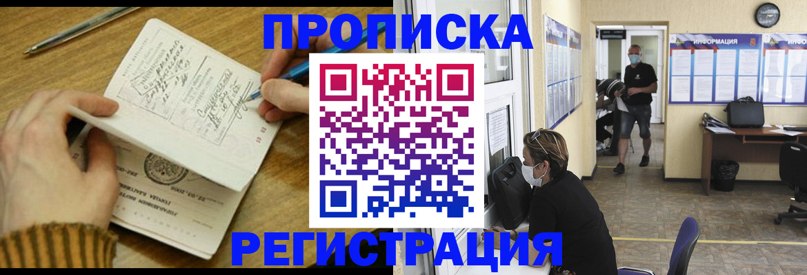 прописка для кредита в Красноуральске