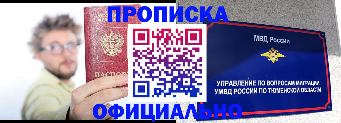 прописка поиск в Красноуральске